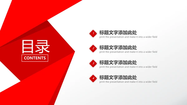 红色简约金融银行工作总结汇报PPT模板