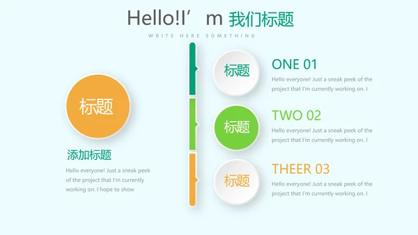 卡通儿童音乐主题教学设计动态PPT模板