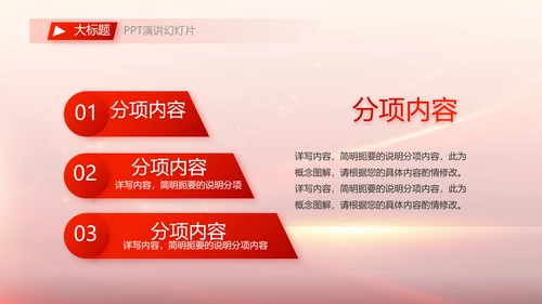 党委书记抓基层党建工作述职报告PPT