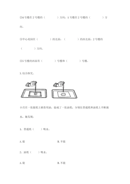 教科版二年级上册科学期末考试试卷带答案（巩固）.docx