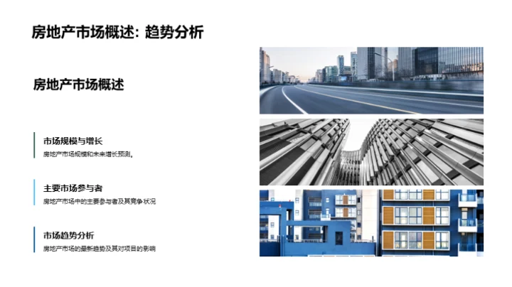 房产投资新途径