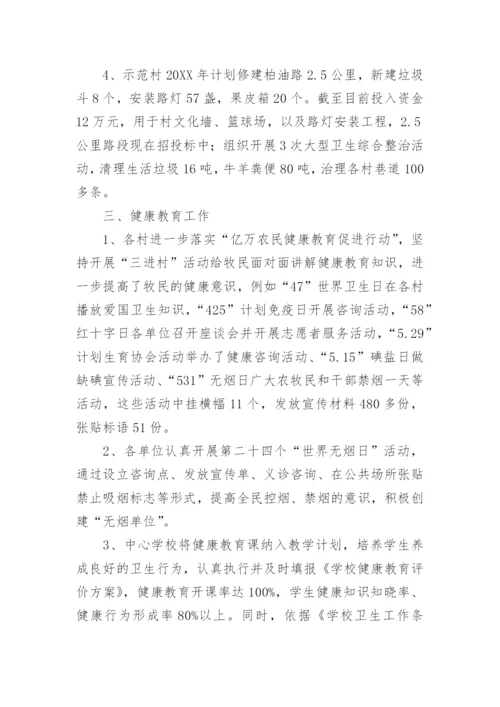 上半年爱国卫生工作总结.docx