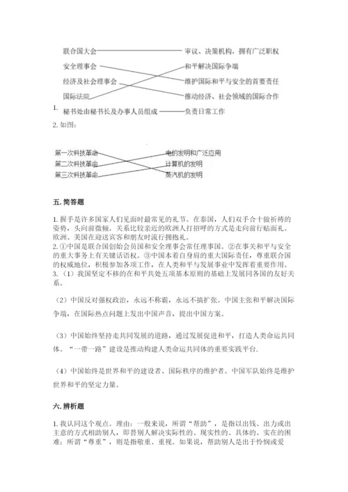 最新部编版六年级下册道德与法治期末测试卷含答案【b卷】.docx