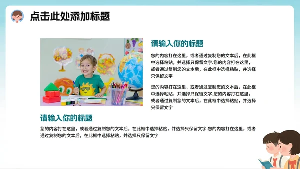 绿色卡通插画风班干部竞选宣言PPT模板