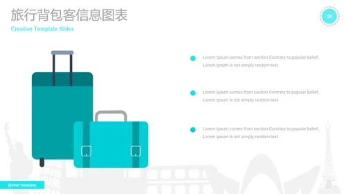 清新卡通旅行度假旅行社宣传旅游PPT模板