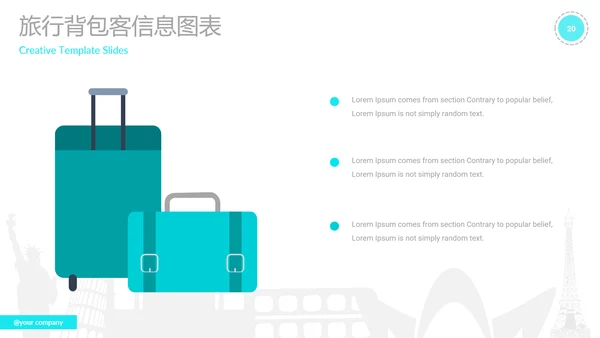 清新卡通旅行度假旅行社宣传旅游PPT模板