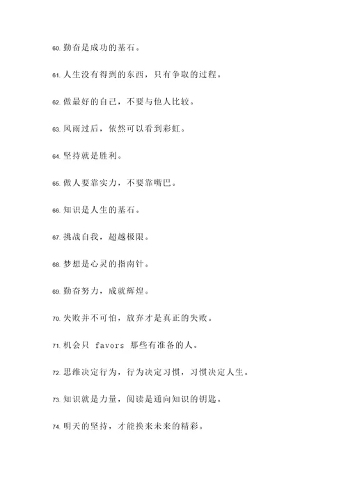 关于青春哥的名言警句