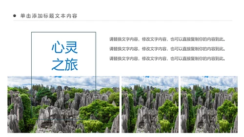 彩云之南云南旅游文化云南大理丽江PPT模板