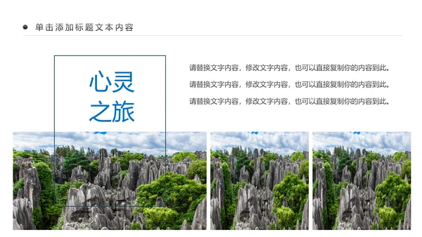 彩云之南云南旅游文化云南大理丽江PPT模板