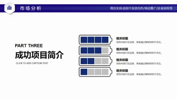 互联网智慧科技城市宣传通用PPT模板