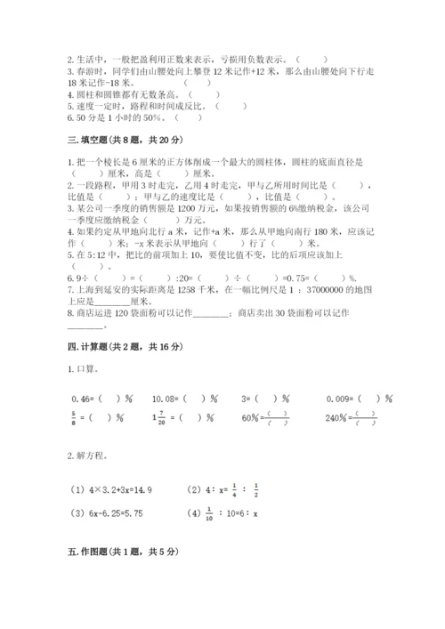 武汉市武昌区六年级下册数学期末测试卷及参考答案一套.docx