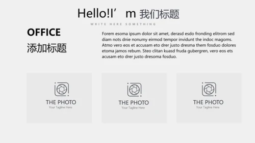 灰色公司产品介绍宣传通用PPT动态模板