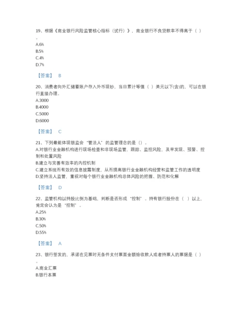 2022年江西省中级银行从业资格之中级银行管理点睛提升提分题库带精品答案.docx