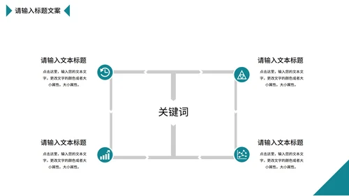 黑色商务风企业宣传PPT模板