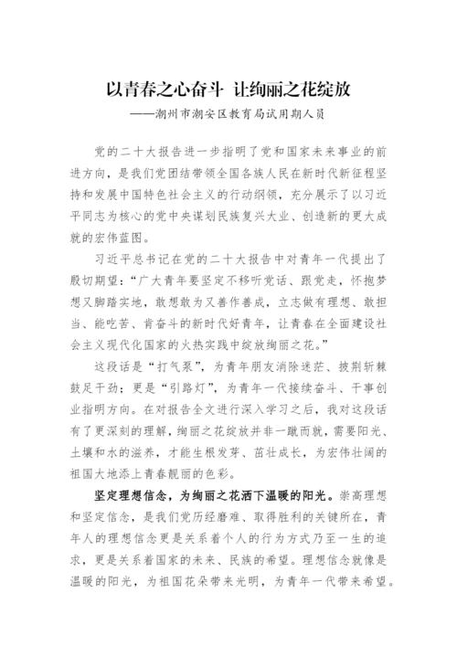 【心得体会】学习党的二十大精神心得体会-28篇.docx