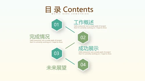 户外登山徒步旅行动态PPT