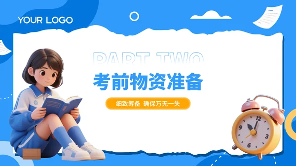 高考考前准备：细节决定成败