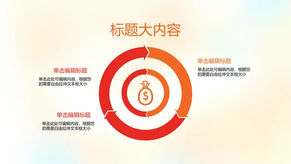 橄榄球运动动态PPT模板