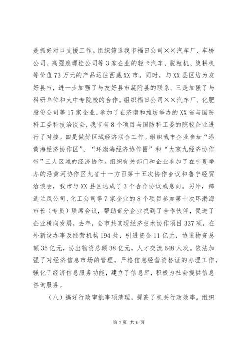 市计划局个人总结 (2).docx