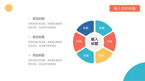 蓝色创意几何人物项目策划PPT模板