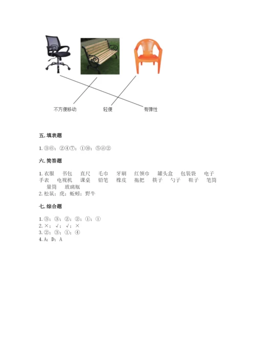 教科版二年级上册科学期末考试试卷附精品答案.docx