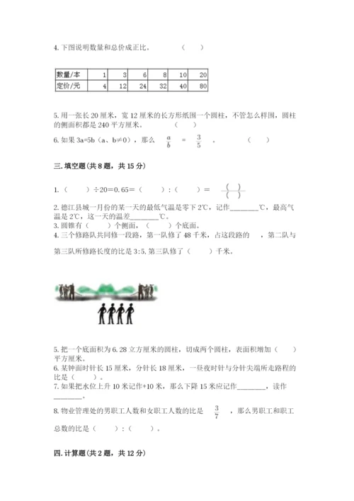 兰西县六年级下册数学期末测试卷带答案.docx