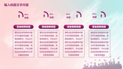 各自努力顶峰相见通用PPT模板