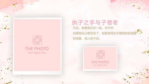 粉色小清新婚礼舞台开场片头相册动态PPT模板