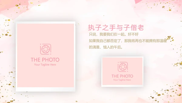 粉色小清新婚礼舞台开场片头相册动态PPT模板