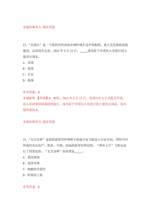 广西河池罗城仫佬族自治县会办公室招考聘用工作人员2人模拟考试练习卷及答案7