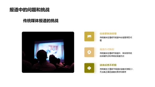 清明节：媒体视角解读