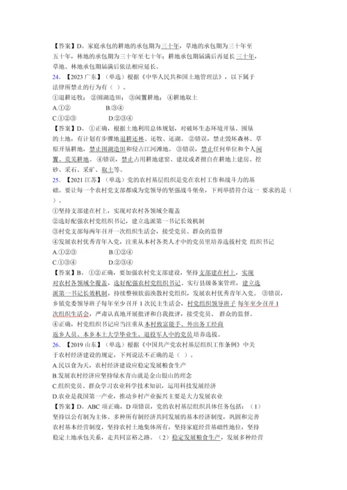 2024公务员考试三农知识题库及答案【真题汇编】.docx