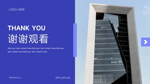 紫色杂志风图文商业项目计划书PPT模板