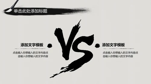 水墨中国风中医学养生保健医院中医文化中草药PPT