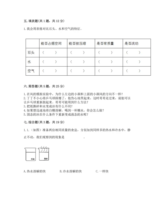 教科版三年级上册科学《期末测试卷》精品（典型题）.docx