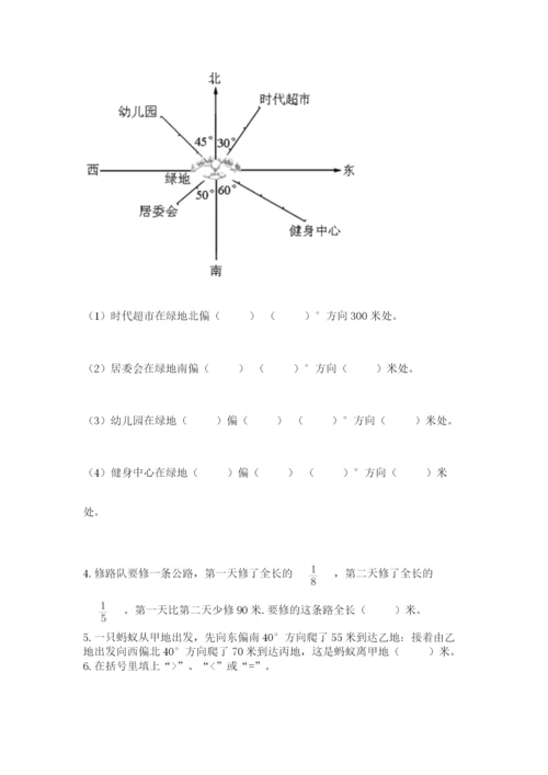 人教版六年级上册数学期中测试卷附答案【培优b卷】.docx