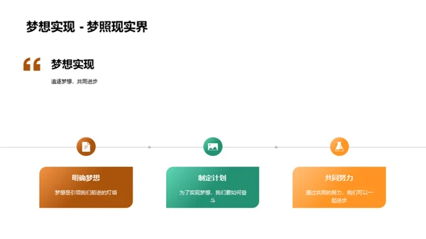 新学期新目标