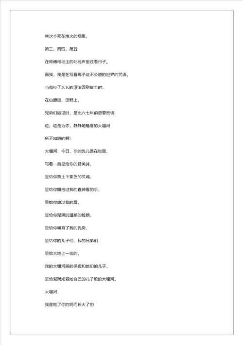 艾青诗词,诗词