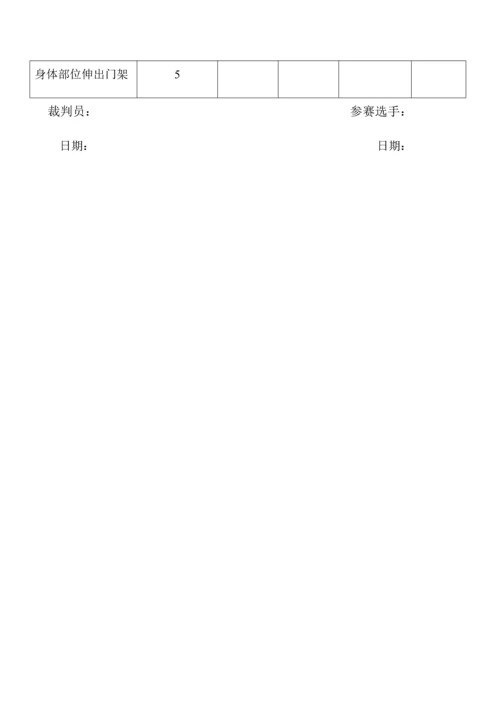 叉车技能比赛专业方案.docx