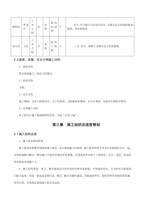 公区精装综合施工专题方案.docx