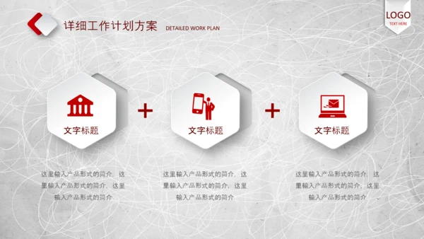 2020年终工作总结新年计划述职报告PPT