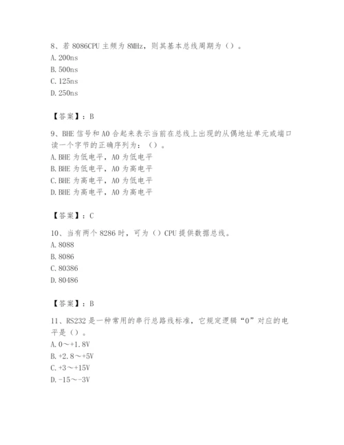 2024年国家电网招聘之自动控制类题库附答案【巩固】.docx