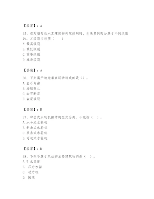 2024年一级造价师之建设工程技术与计量（水利）题库（全优）.docx