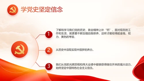 中国共产党的光辉历程党史党课PPT