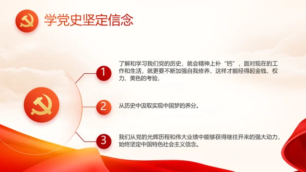 中国共产党的光辉历程党史党课PPT