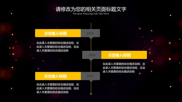 流光溢彩商业计划书通用PPT模板