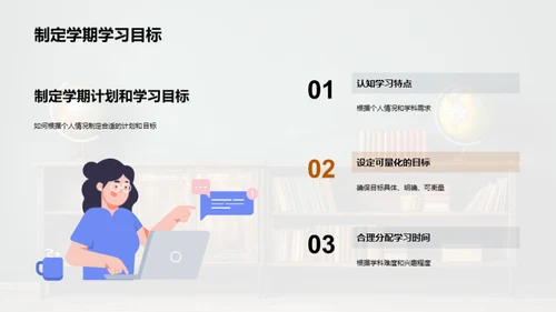 初一新篇章