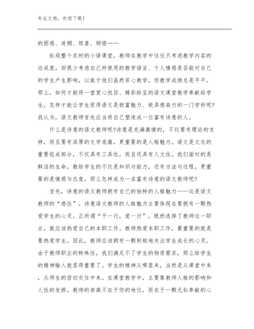 2023教师研修心得体会优选范文19篇文档选编.docx