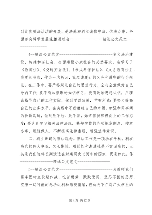 学习中钢文化心得体会 (4).docx