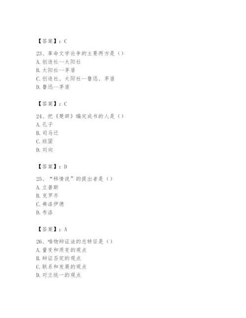 2024年国家电网招聘之文学哲学类题库推荐.docx